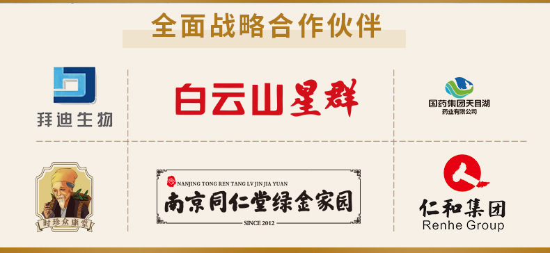 白云山水凝胶冰凉贴高温消暑贴降温贴孕婴儿童退热贴冷敷清凉贴详情2