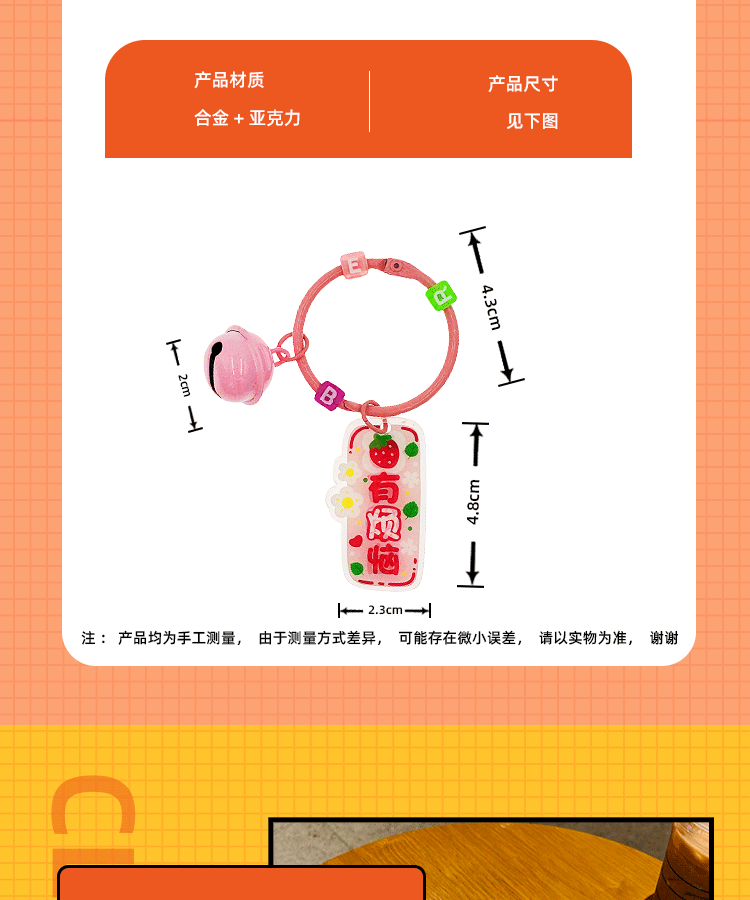 亚克力字牌钥匙扣书包挂件小清新钥匙圈ins风女生文字装饰小礼品详情4