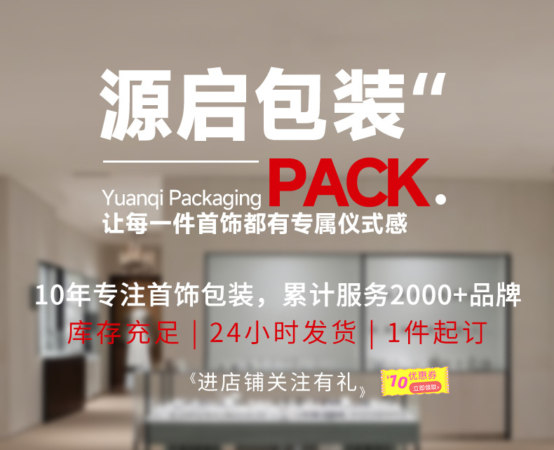 Jewelry storage PE floating box, ring wearing armor, transparent film display box, bracelet packaging, accessory box wholesale pic 7