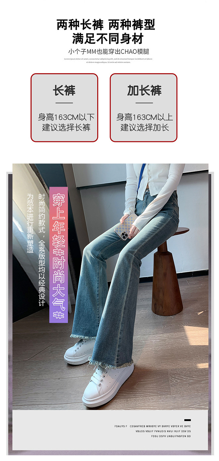 韩版复古高腰毛边微喇裤女2024秋季新款弹力修身显瘦喇叭牛仔裤子详情4