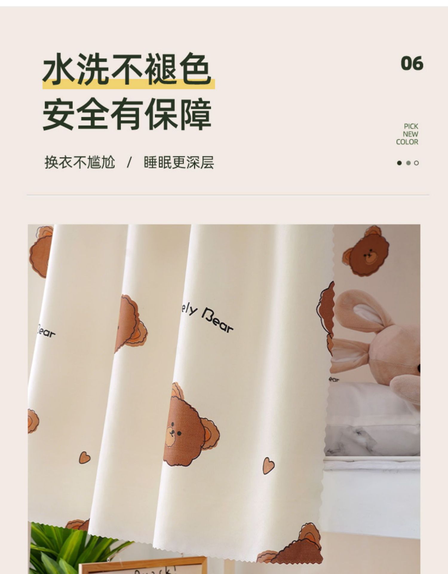 通用大学一件宿舍上下铺少女遮光床帘帘子床围挡布寝室学生包邮详情11