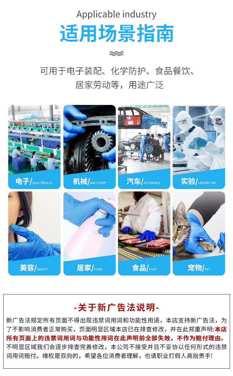 批发一次性丁腈手套食品级丁晴手套家用加长加厚手套详情10
