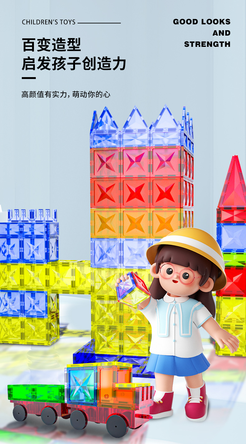 跨境彩窗磁力片厂家直销玩具早教儿童批发拼板磁性积木一件代发详情5