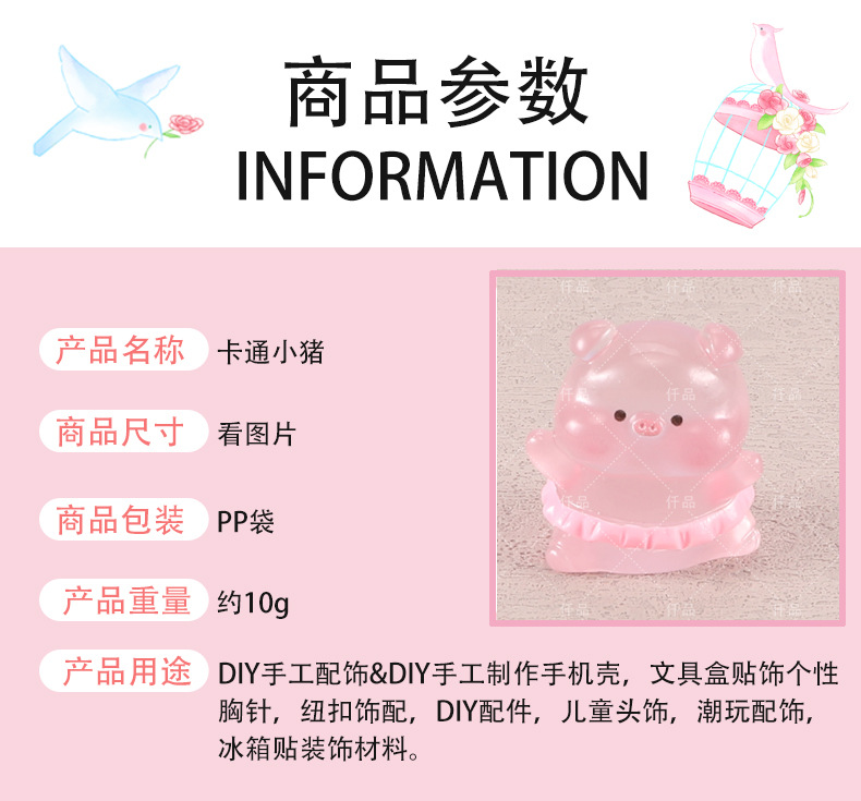 卡通夜光小猪车载摆件diy手工树脂饰品奶油胶盲袋微缩玩具摆件详情2