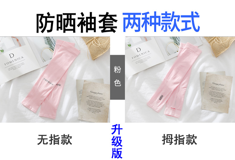 Wholesale and consignment of upgraded summer ice silk sleeve sun protection arm covers for both men and women, extended arm covers for driving and cycling pic 17