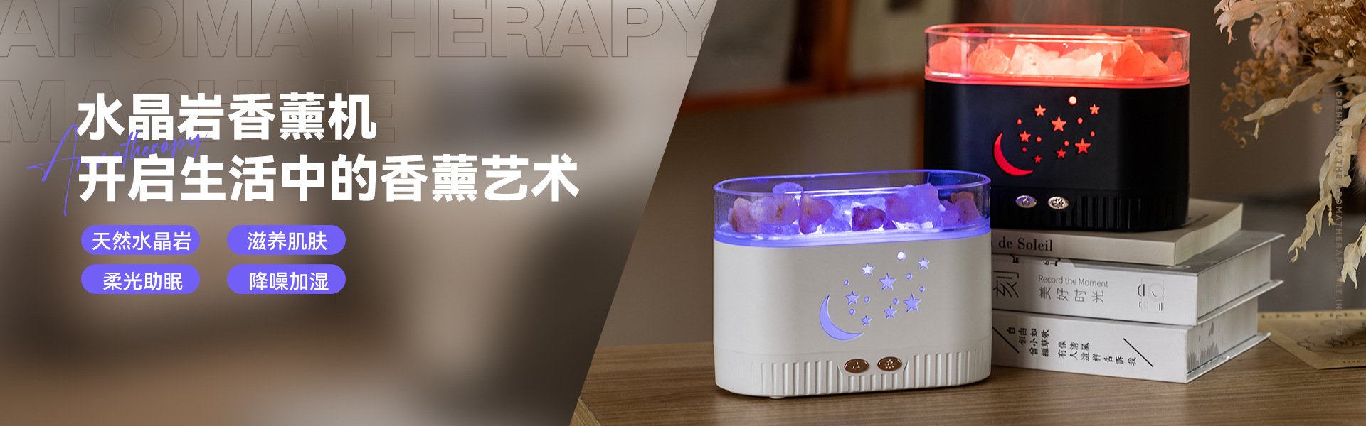 2025新款创意水晶盐香薰机七彩夜灯静音加湿器家用自动喷香香薰机详情2