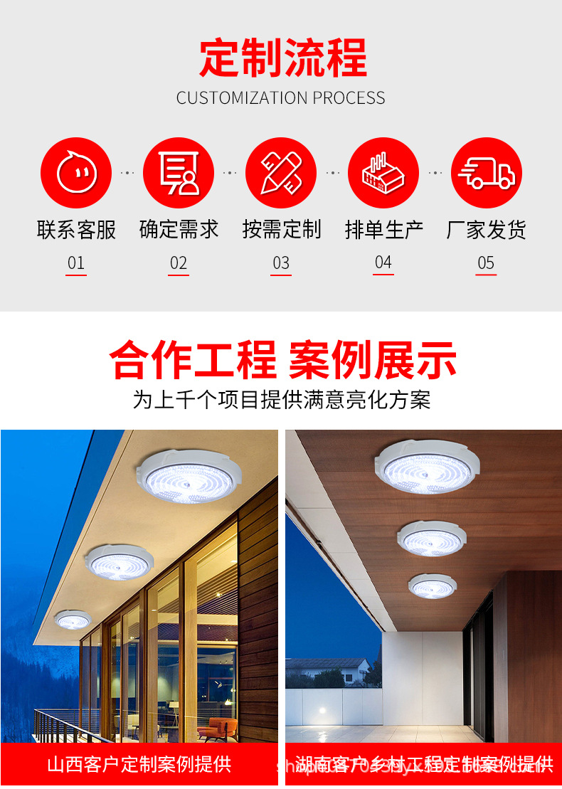 太阳能灯家用客厅过道灯阳台吸顶灯走廊室外照明灯太阳能吸顶灯详情23