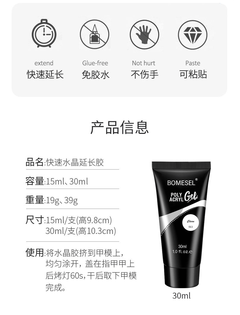 Nail art nail lengthening glue, solid phototherapy glue, quick nail lengthening glue, nude transparent sticky diamond glue, UV model glue pic 21