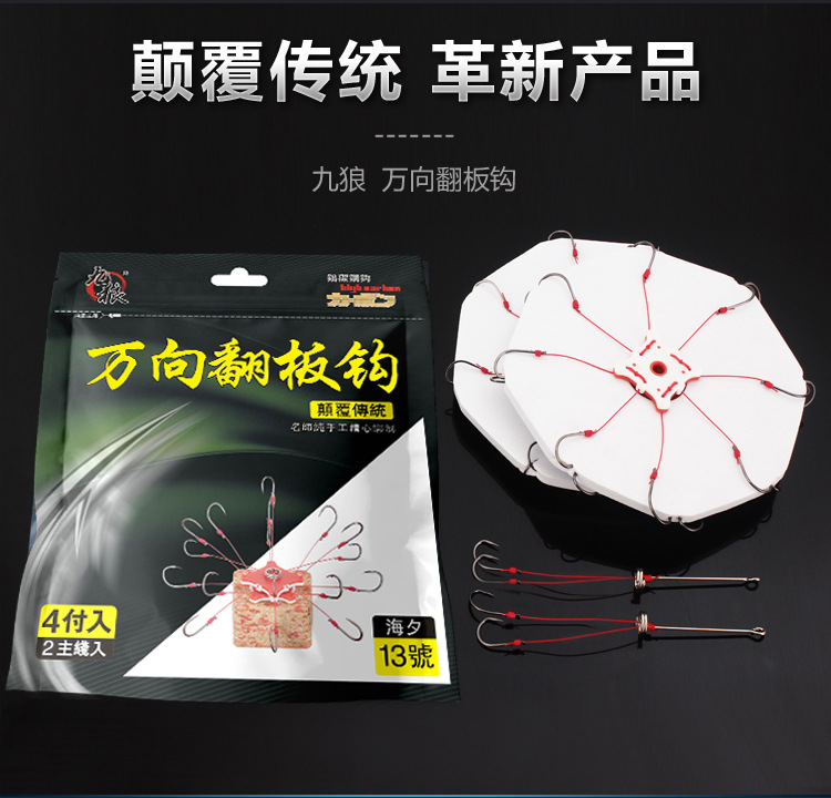 Wholesale of Jiulang universal flip plate Hooks, hard line overhead hooks, silver carp and bighead carp hooks, and flying hooks pic 3