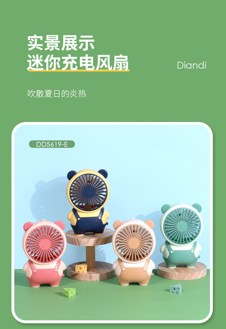 源头工厂直销 手持便携式口袋迷你USB充电风扇 可爱款式 热销批发 激光LOGO定制 小风扇详情13