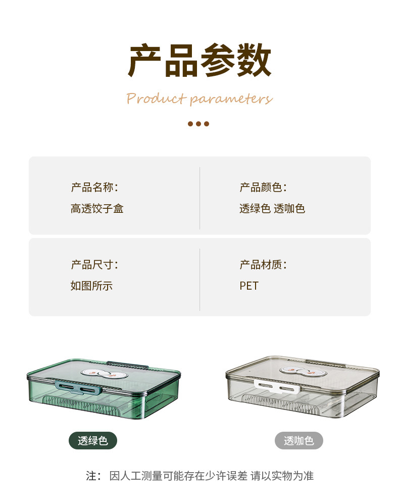 pet高透明饺子盒 计时保鲜盒透明食品塑料速冻食品馄饨水饺盒子0414详情13