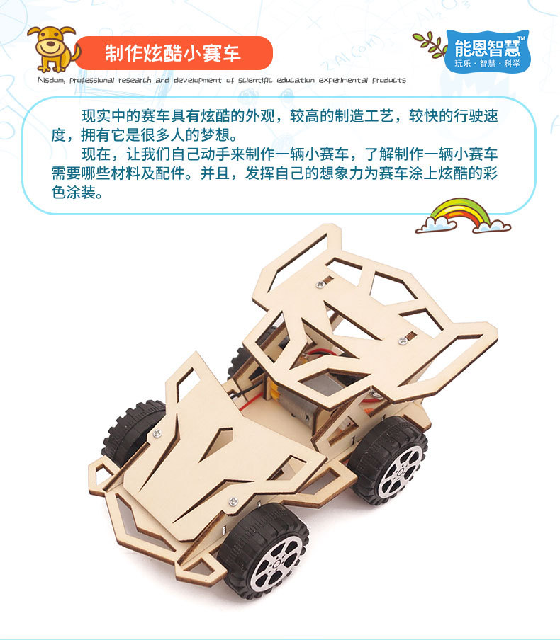 科技小制作DIY四驱小赛车中小学生手工STEM教育拼装科学实验器材详情13