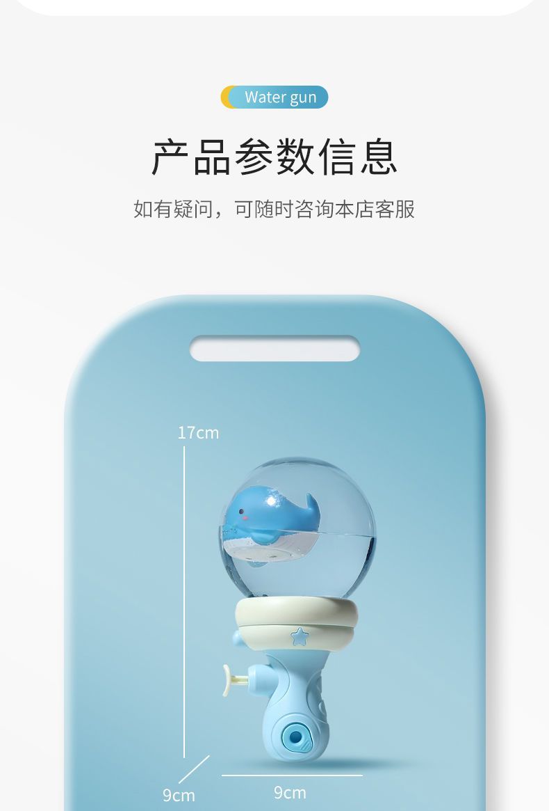 跨境戏水喷水枪夏天儿童发光小水枪呲水枪批发玩水外贸礼品玩具详情21