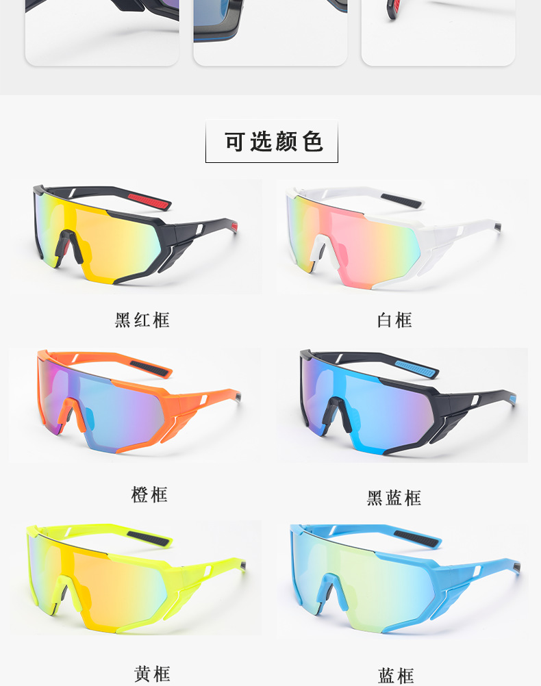 专业户外骑行防风镜挡风沙防尘护目镜潮流炫彩太阳镜防晒防紫外线详情7