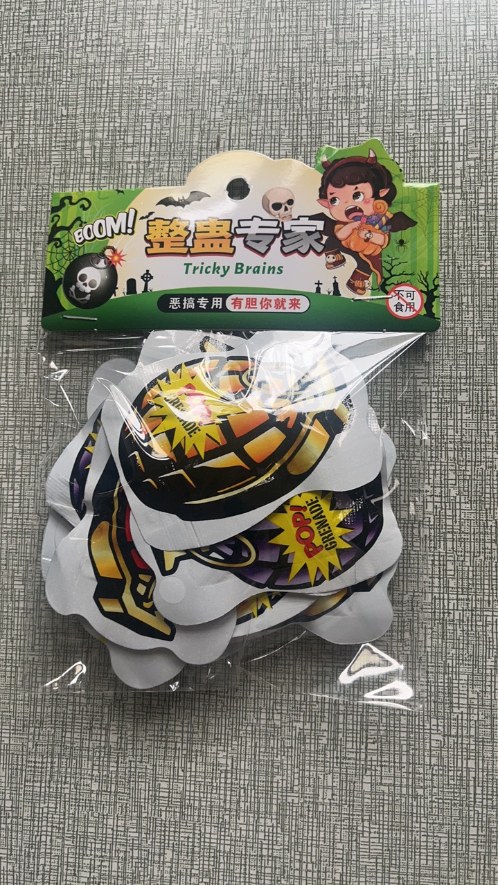 手雷可自爆炸仿真自动充气弹炸减压整蛊恶作剧解压惊吓包玩具气球详情4