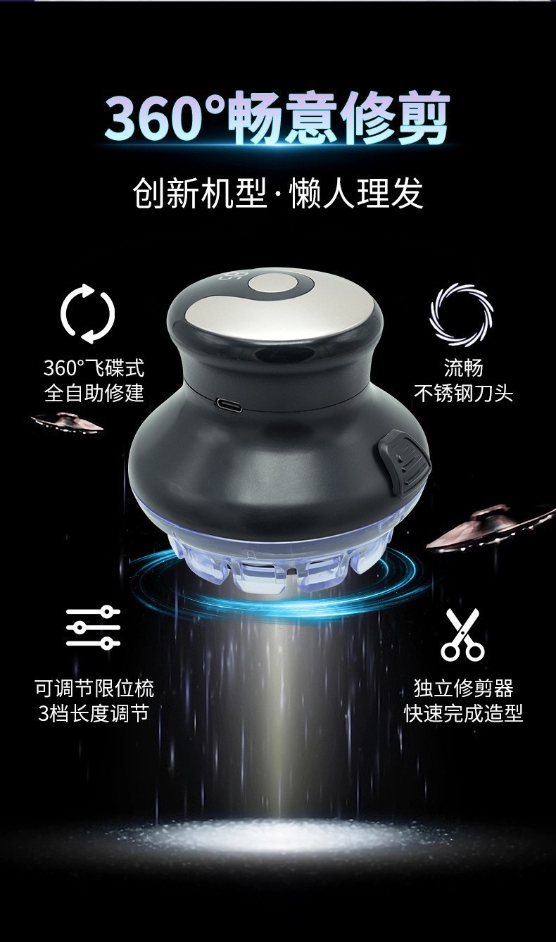 理发器电推剪自助寸头全自助家用男士理发器电动剃头UFO飞碟理发详情2