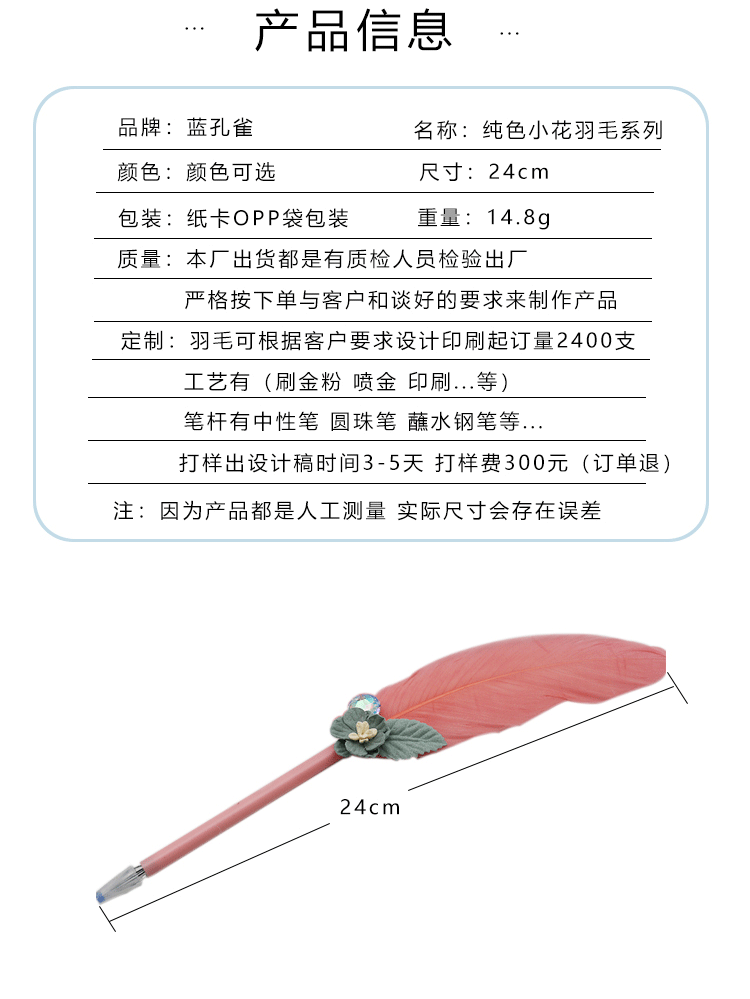 蓝孔雀纯色小花羽毛系列珍珠小花文艺范办公书写签字创意羽毛笔杆详情4