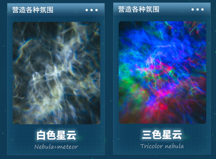 梦幻星空投影仪高清激光投影灯梦幻儿童玩具满天星智能语音氛围灯详情16