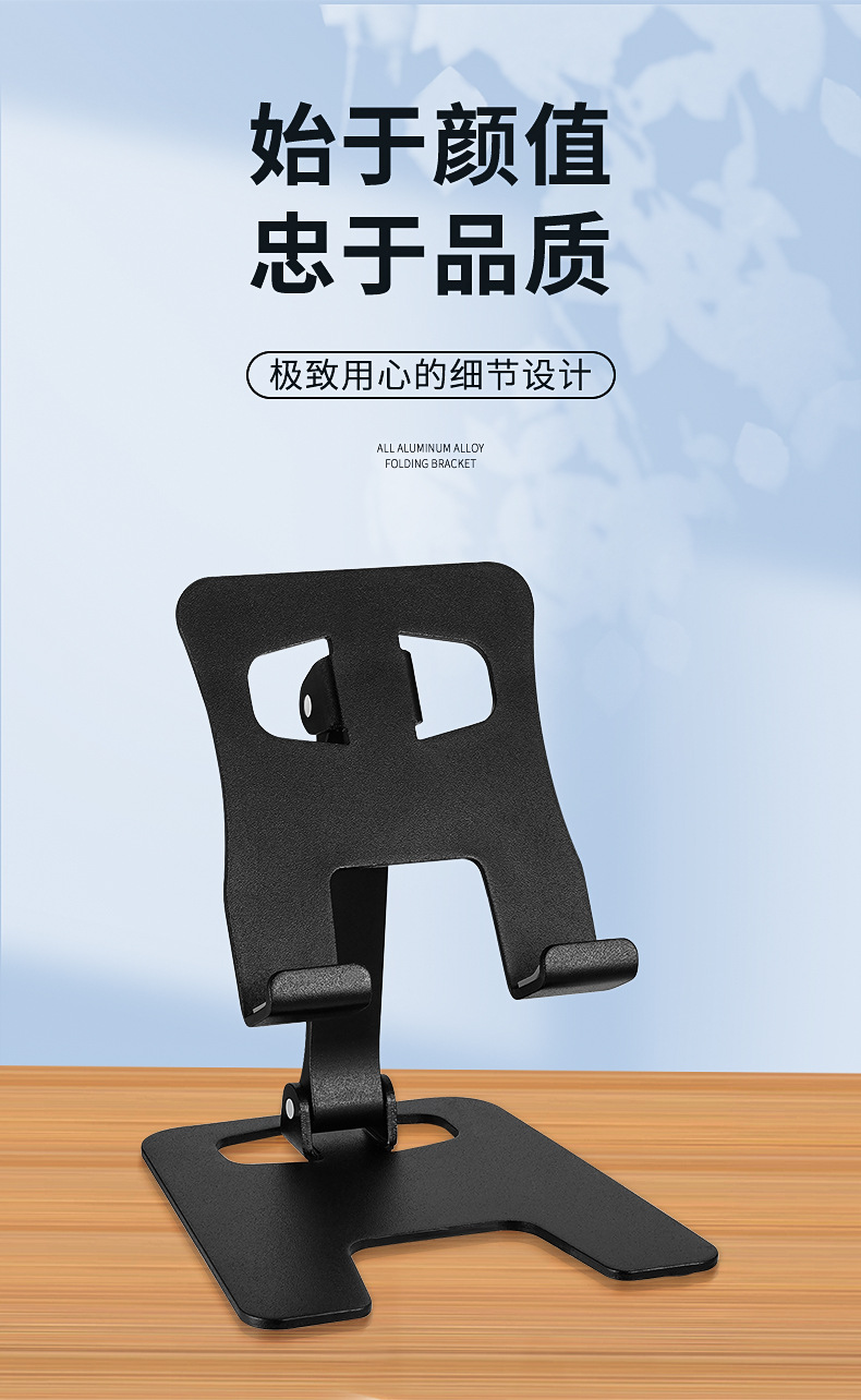全金属铝合金折叠平板手机支架多功能懒人追剧直播桌面支架详情3