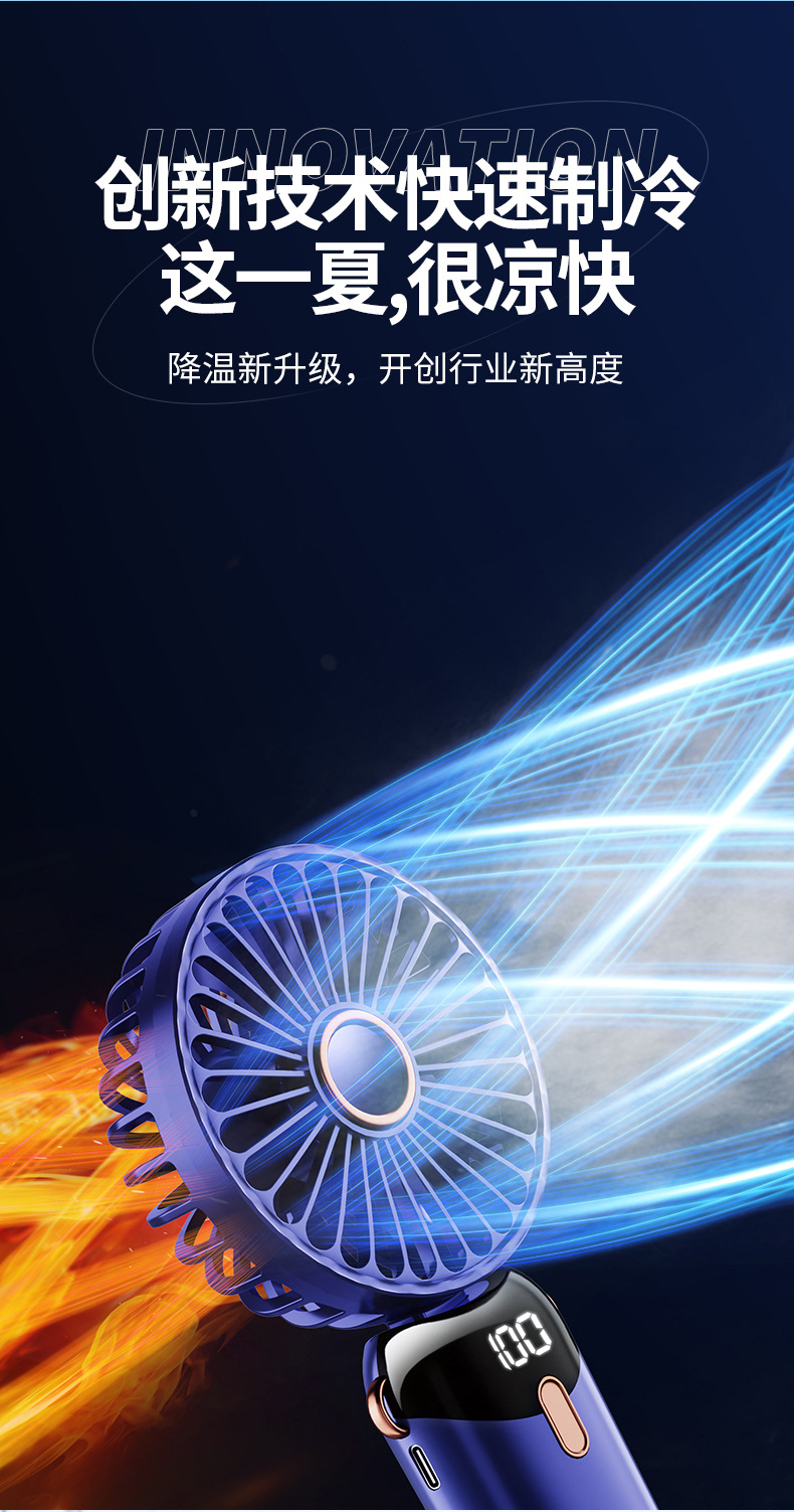 usb手持风扇便携静音支架折叠小风扇数显学生宿舍办公桌面电风扇详情12