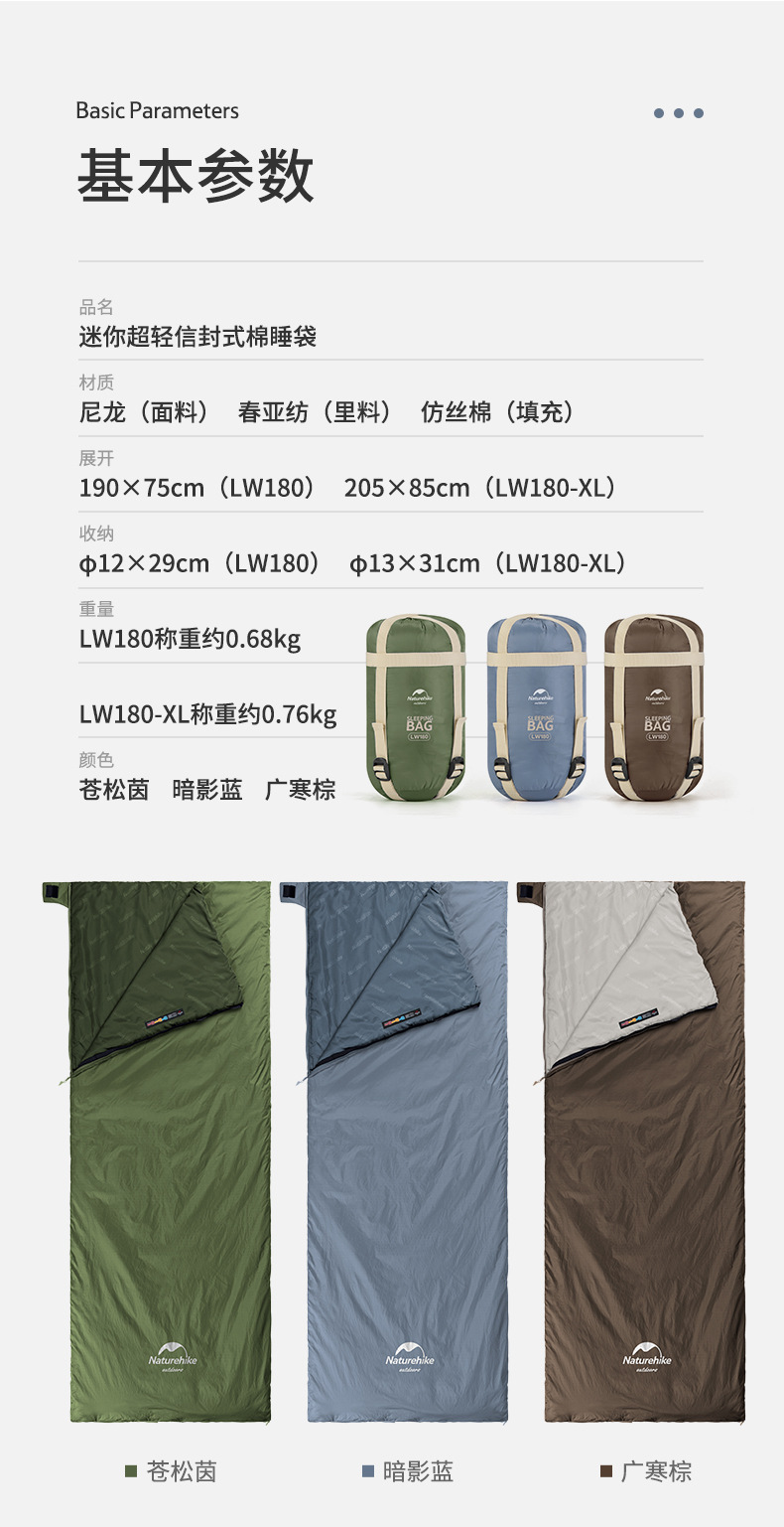 Naturehike mini envelope sleeping bag, outdoor camping sleeping pad, ultra-light and portable, can be spliced together pic 10