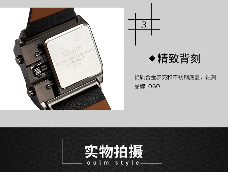 Oulm大表盘石英男士手表 休闲皮带男表个性外贸方形厂家批发详情17