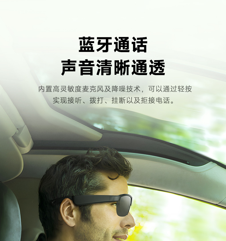 智能眼镜无线蓝牙耳机太阳镜听音乐打电话导航驾车偏光科技墨镜详情12