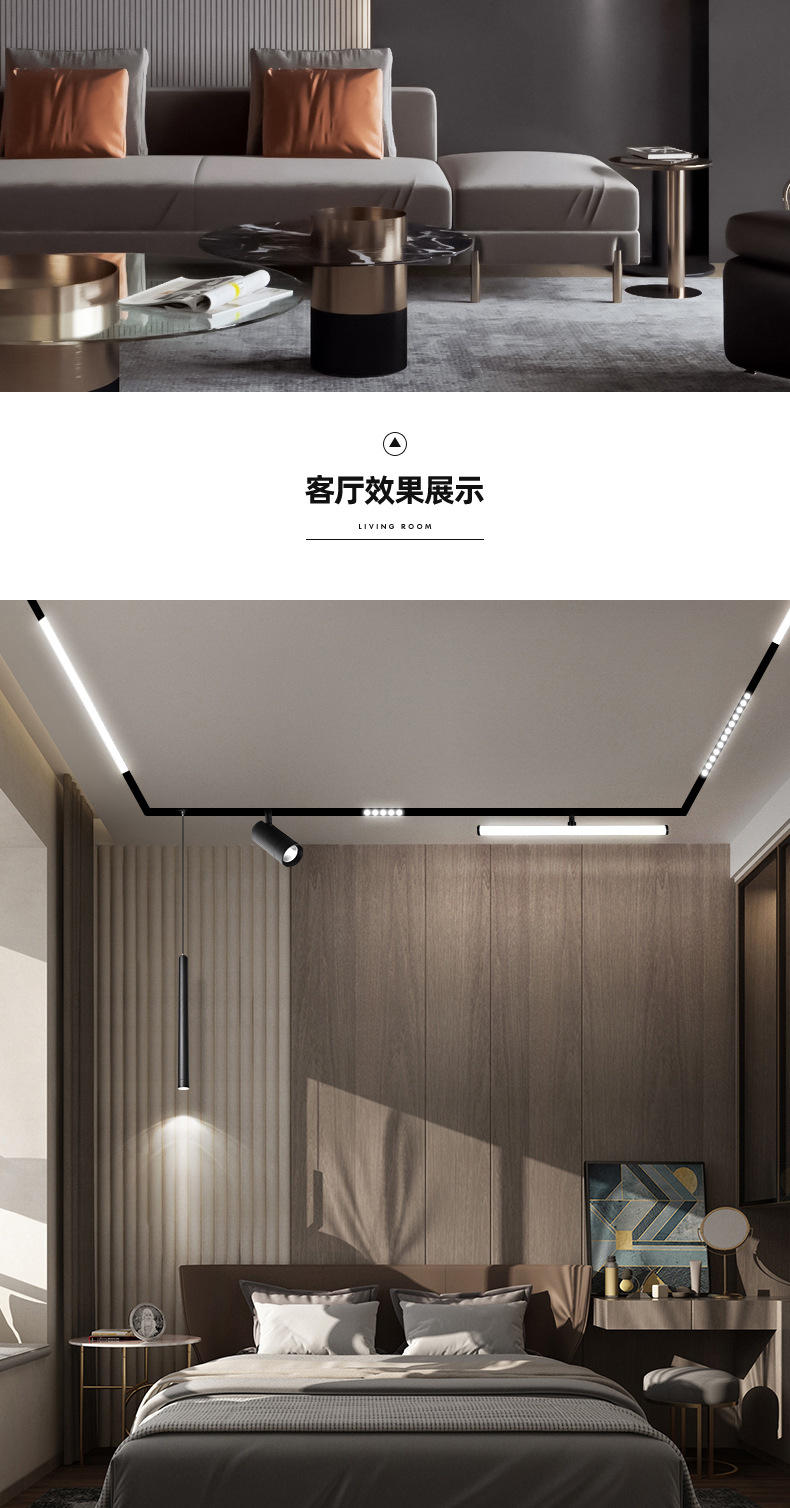 磁吸轨道灯48V无主灯家用嵌入式暗装明装智能客厅照明可做白色详情12