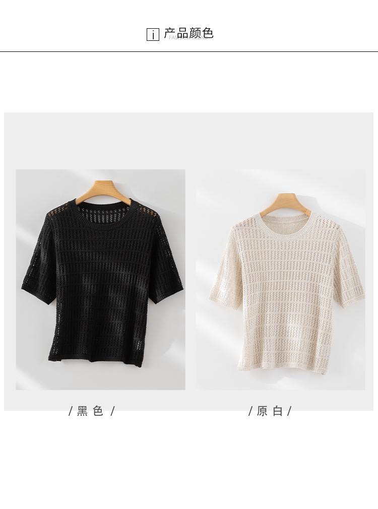 韩版简约镂空针织短袖T恤女夏季新款设计感休闲百搭圆领纯色上衣详情12
