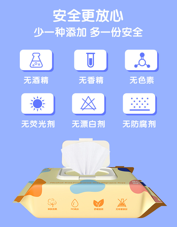 婴儿湿巾 一次性宝宝湿纸巾80抽 婴儿手口湿巾擦屁屁清洁湿巾批发详情9