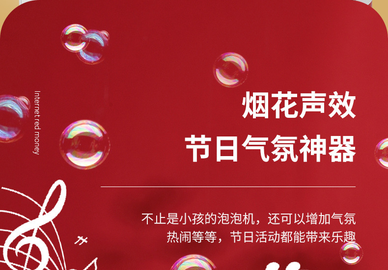 2024年新品龙年烟花泡泡机12孔全自动吹泡泡新年气氛儿童玩具礼物详情5