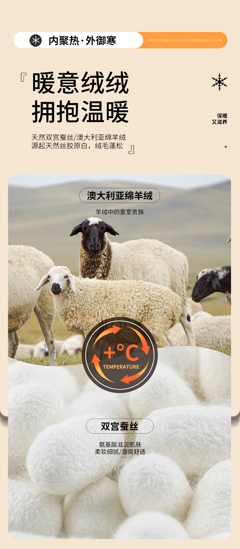 蚕丝一套990_03.jpg