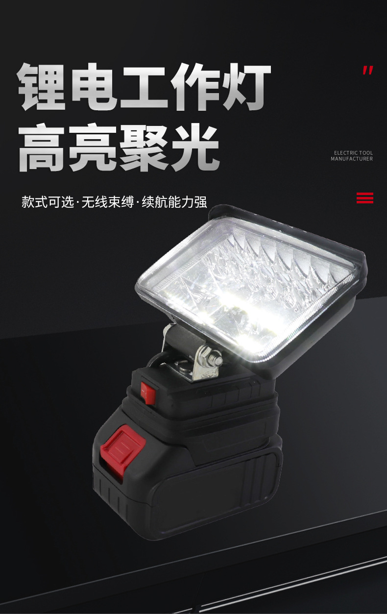 锂电照明灯led灯户外高亮LD便携式迷你供应批发无极调光强光详情1