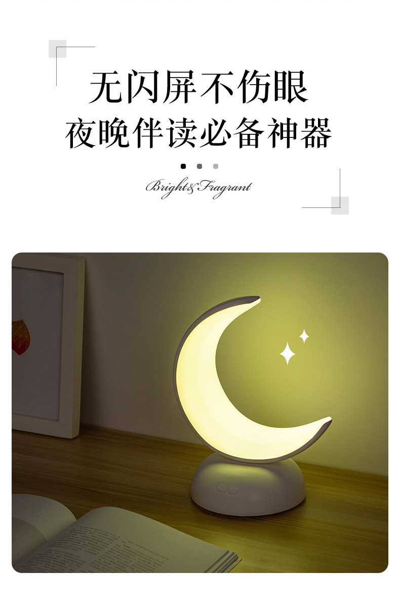 New moon-shaped aromatherapy night light LED desktop, bedside, dormitory, bedroom creative gift small table lamp cross-border pic 8