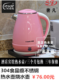 1.2L304 food-grade stainless steel electric kettle, hotel and guesthouse heating kettle pic 3
