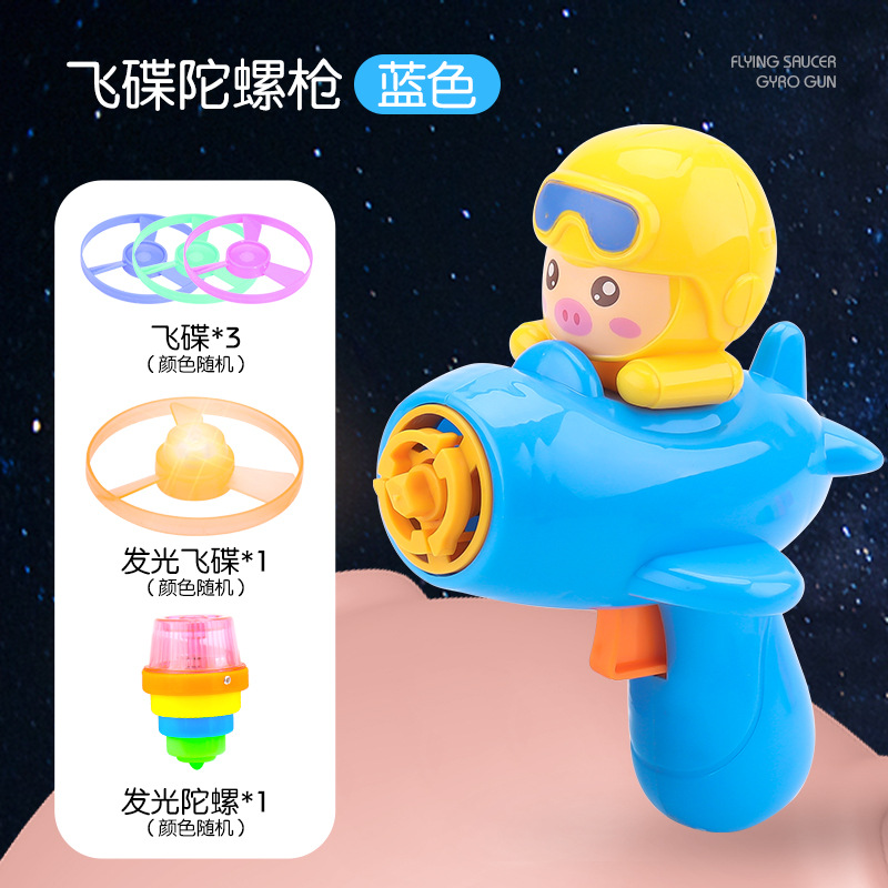 新款发光竹蜻蜓批发飞行员户外飞盘弹射灯光陀螺广场玩具摆摊热卖详情9