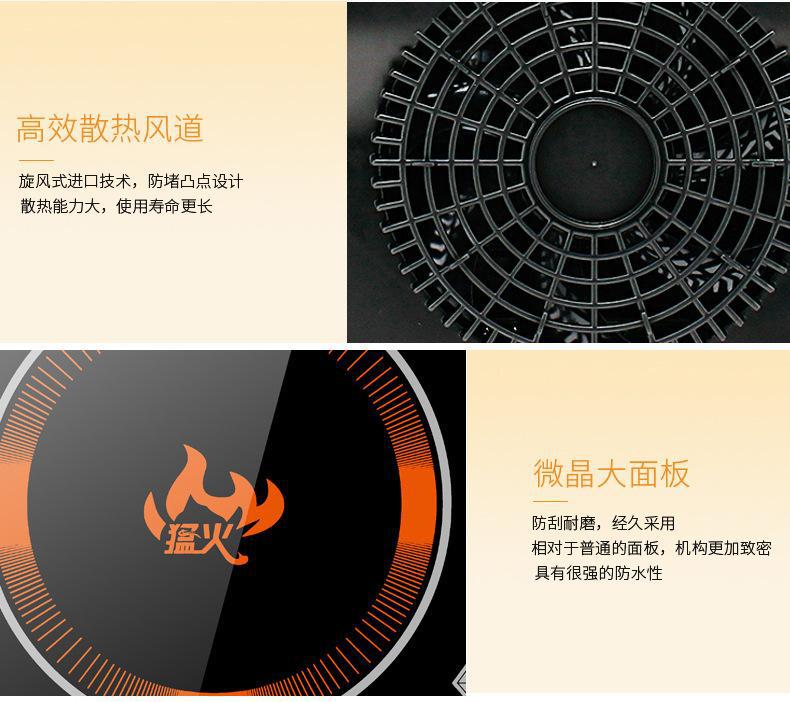 电磁炉磁套版_07