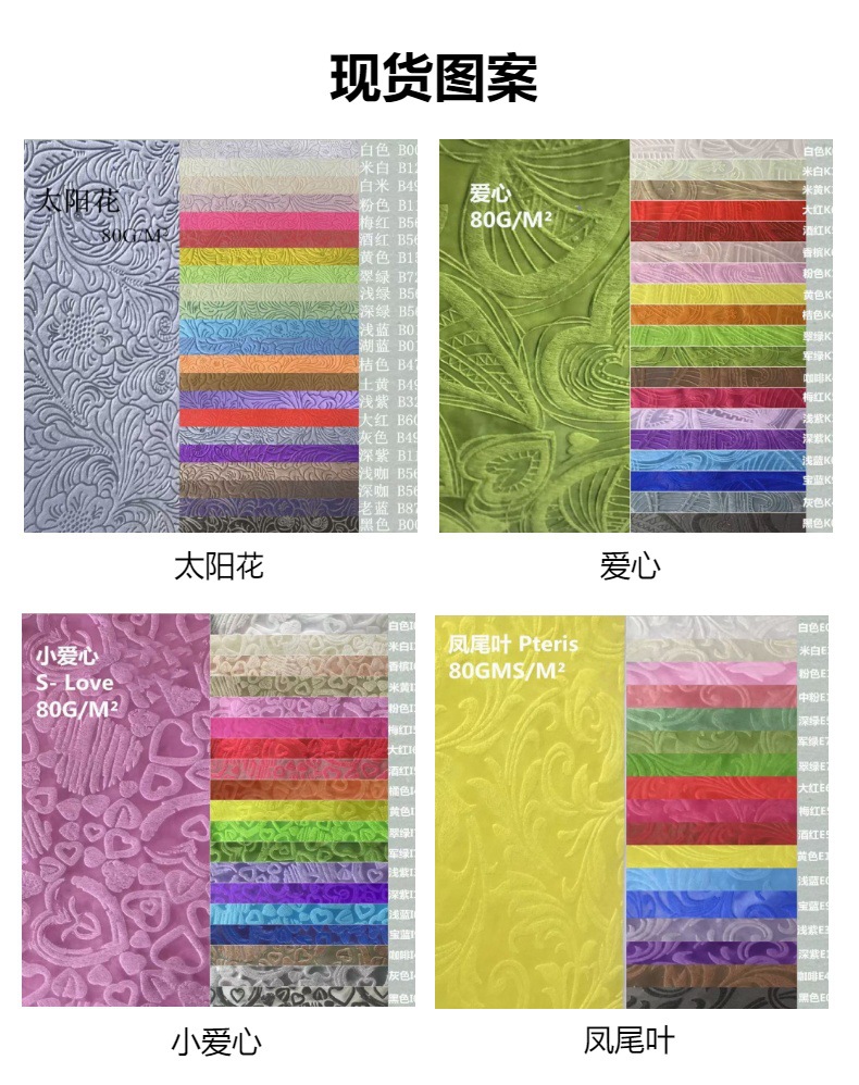 外诗派热卖大玫瑰爱心印花无纺布花束鲜花包装纸环保可降解详情4