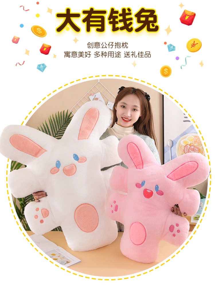 外贸大有钱兔毛绒玩具创意抱枕软公仔玩偶情人节礼物闺蜜跨境批发详情2
