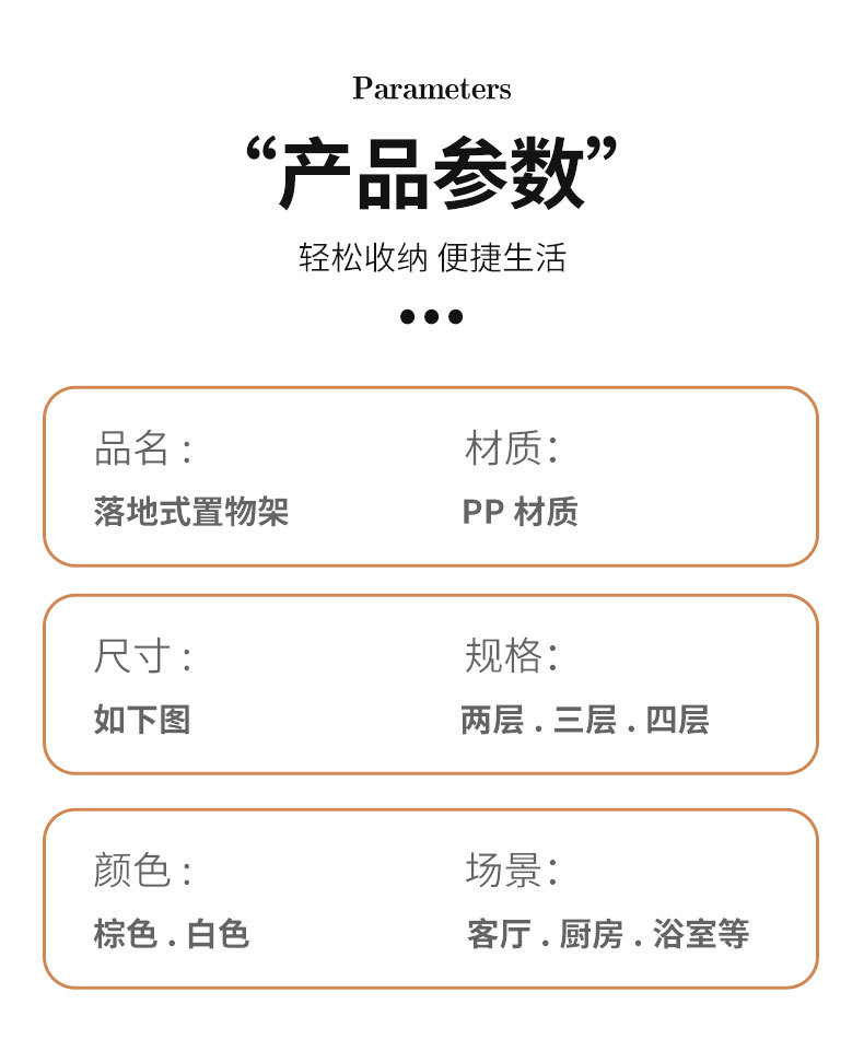 Multi-layer PP storage rack, bathroom and toilet storage rack, bathroom gap floor-standing kitchen and living room storage rack pic 12