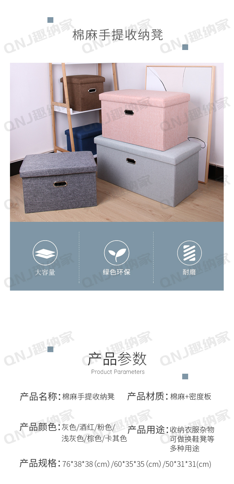 多功能手提收纳凳可坐人棉麻储物凳家用换鞋凳可折叠布艺沙发凳子详情1