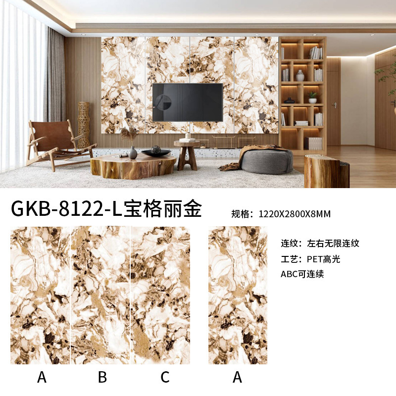 碳岩板无限连纹护墙板背景墙板PETG高光大理石纹碳晶净白板碳晶板详情33