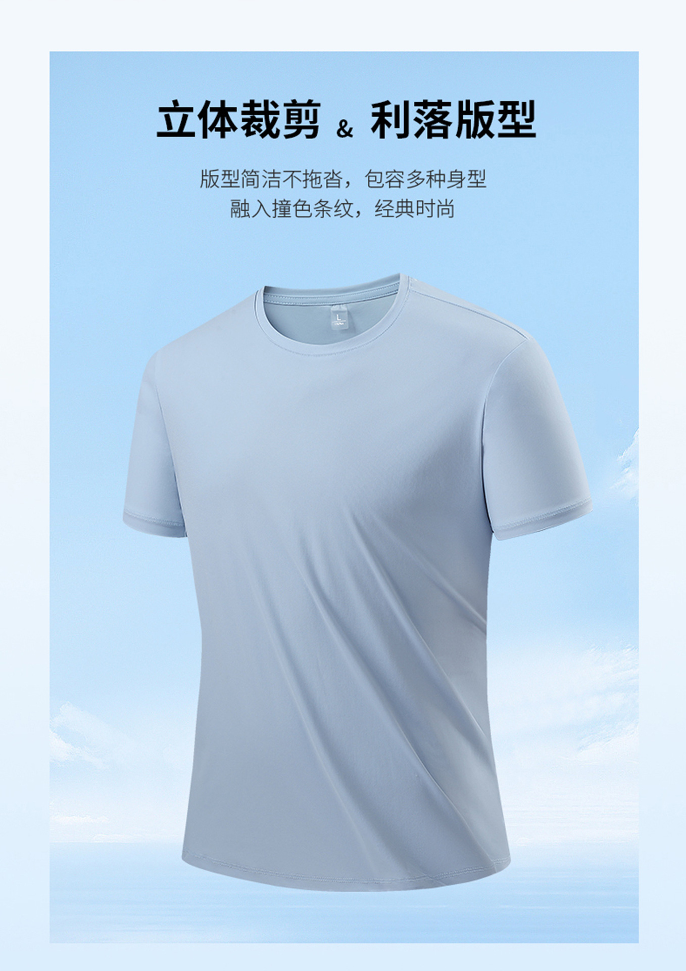 速干衣女短袖冰丝快干衣服批发户外运动跑步快干透气圆领t恤衫男详情18