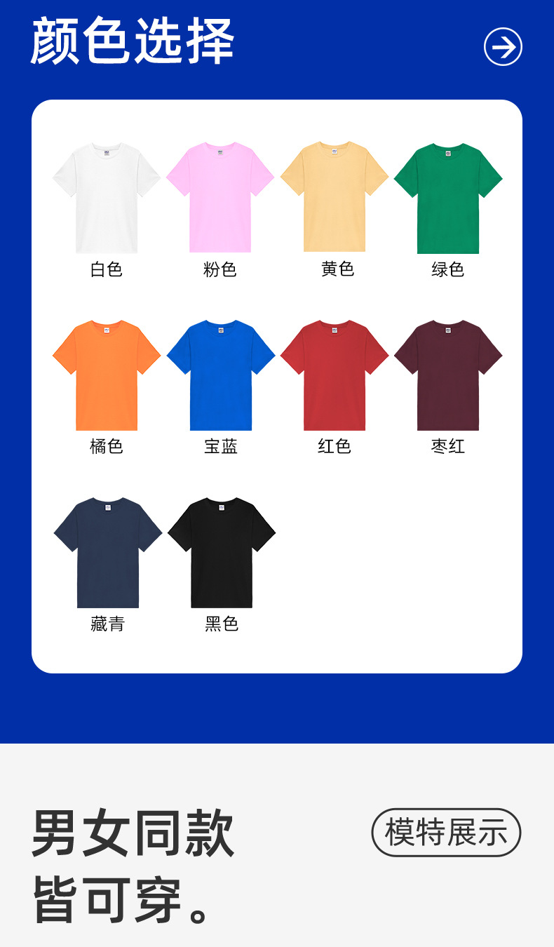 240g重磅短袖圆领T恤短袖T恤衫文化衫团体服定制 T1000H详情12