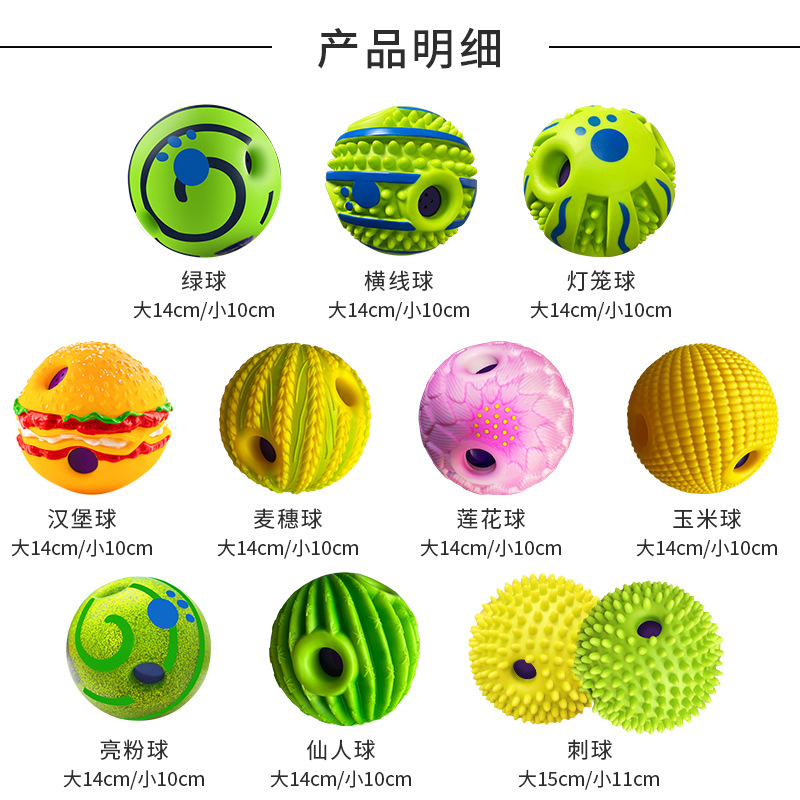 宠物用品玩具球狗狗超大中大型犬解闷玩具磨牙耐咬漏食玩具宠物球详情2