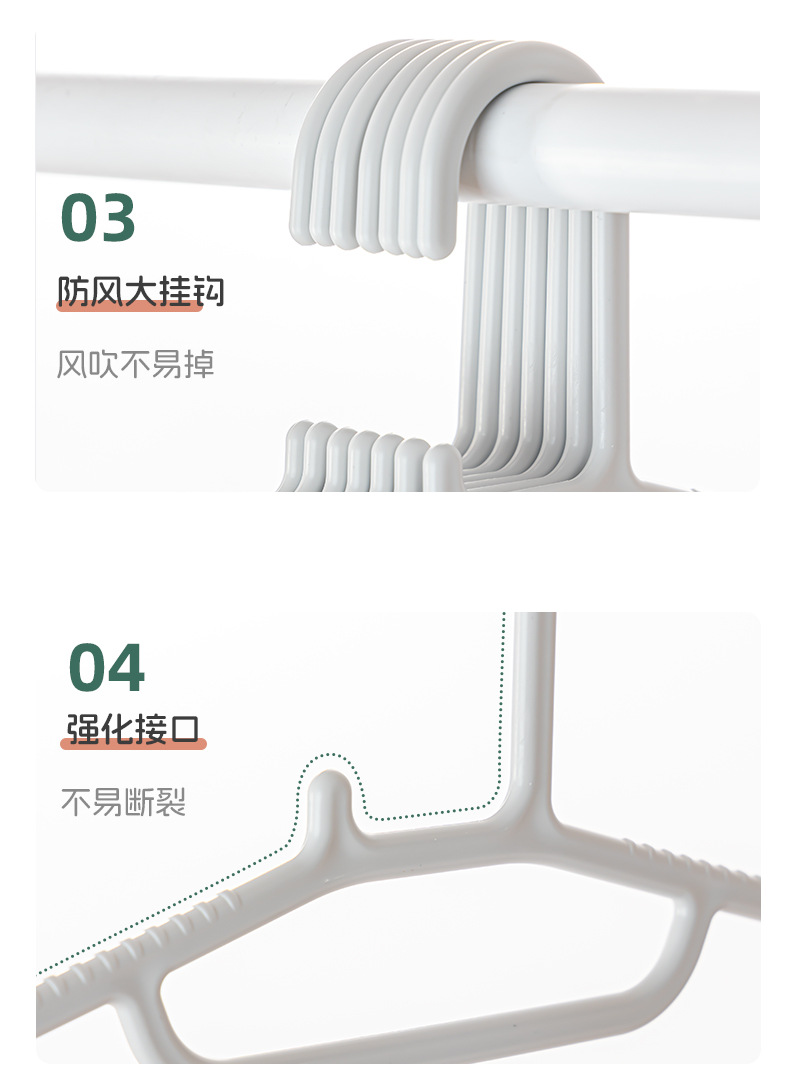 G76加粗加厚衣架实心家用塑料晾衣架无痕防滑衣柜衣挂成人晒衣服撑子详情5