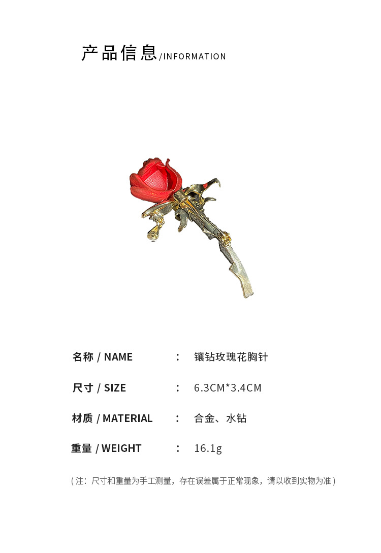 欧美镶钻玫瑰花郁金香胸针简约气质优雅胸花时尚设计感衣服配饰品详情1