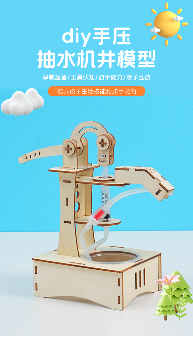 diy hand-pressed water pump well model, student science and technology small project, lever principle, science experiment, frontiers of science education pic 1