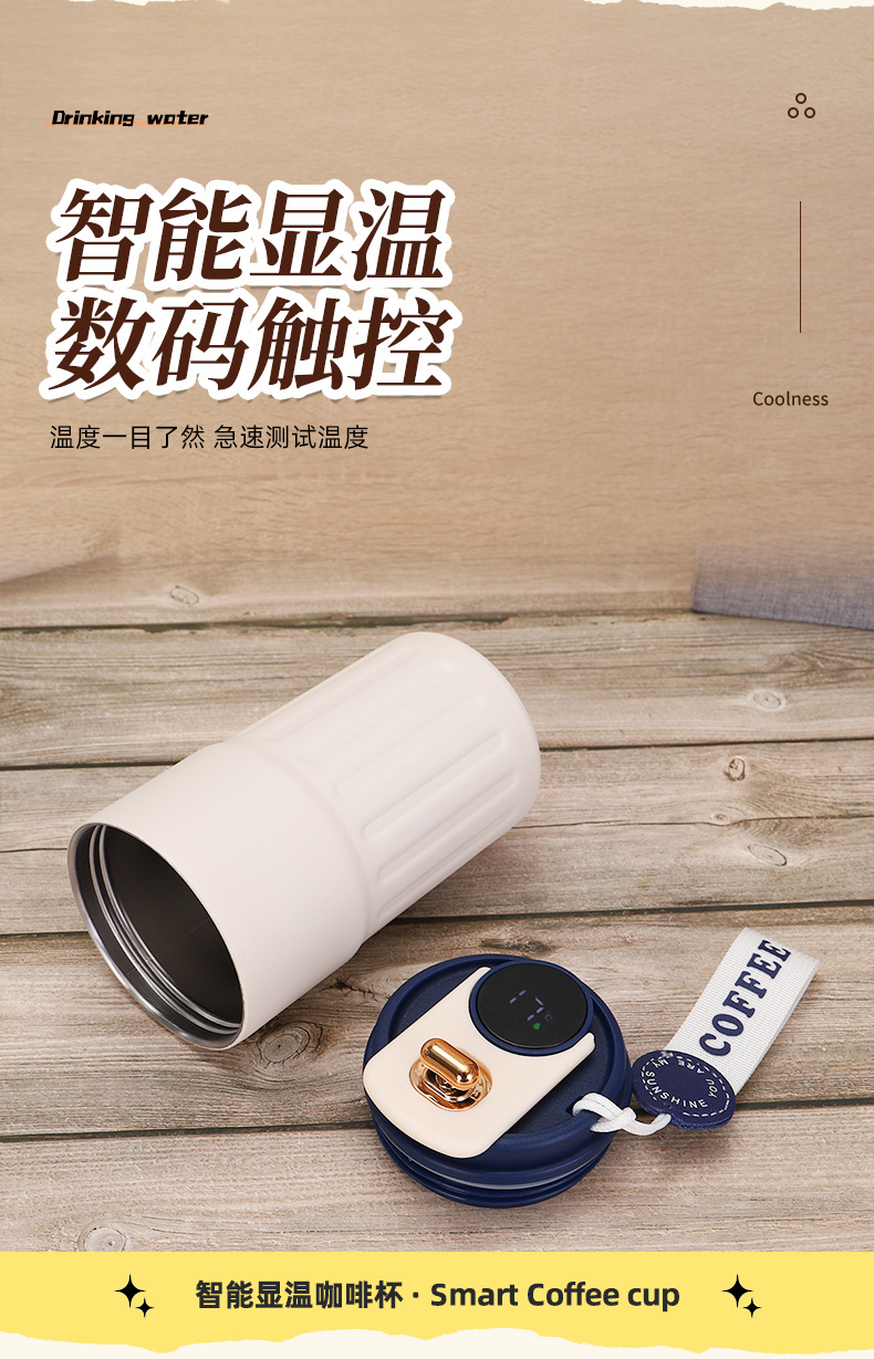 简约316不锈钢咖啡杯智能温显吊带保温杯商务学校印LOGO礼品水杯详情6