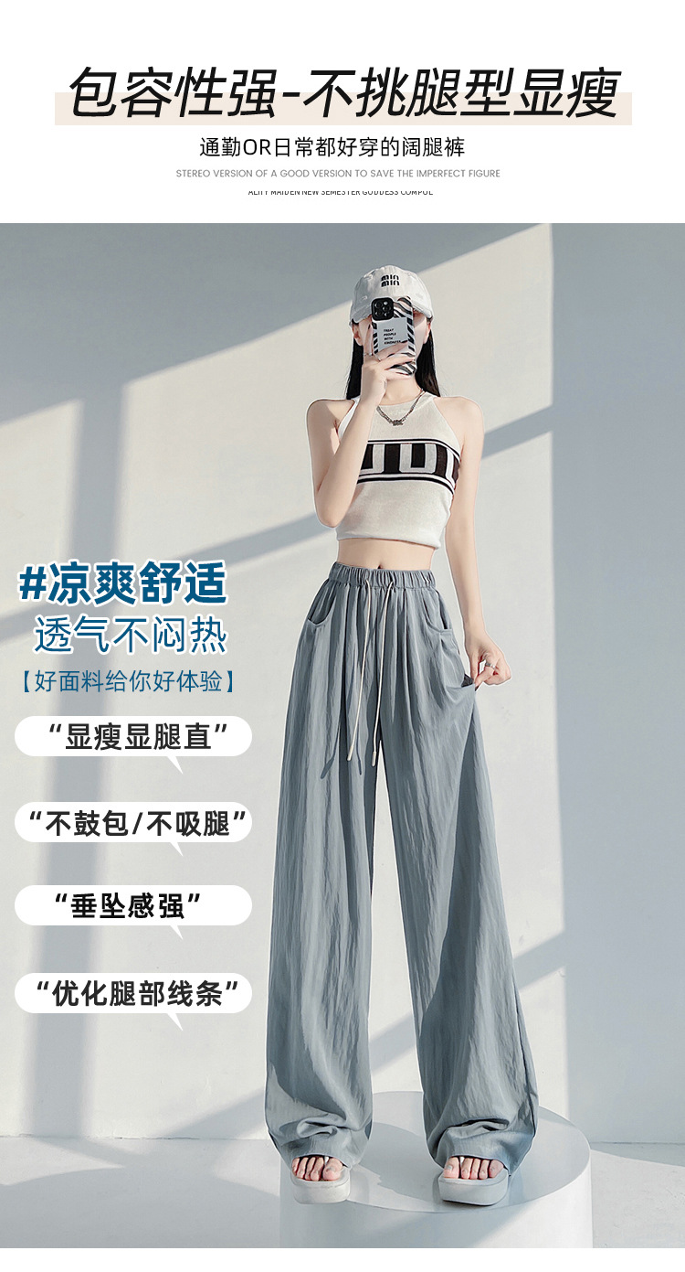 冰丝山本休闲裤女2024夏季新款高腰宽松直筒防晒垂感日系阔腿裤潮详情11